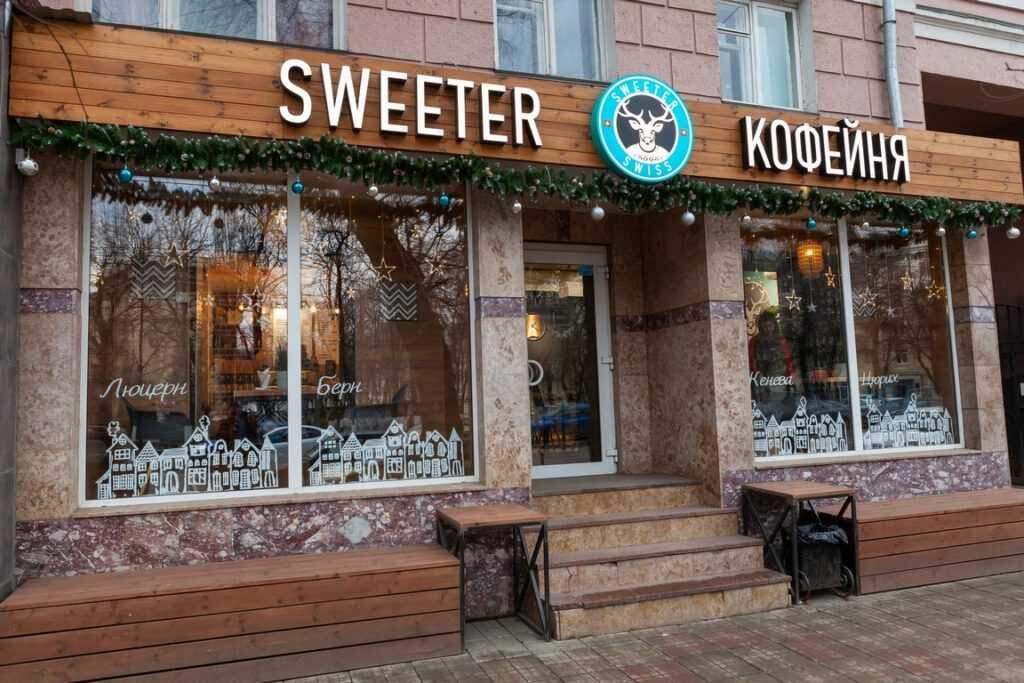 Кофейня SWEETER Площадь Ленина, 4